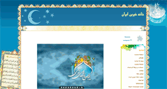 Desktop Screenshot of ch-iran.org