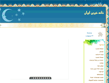 Tablet Screenshot of ch-iran.org